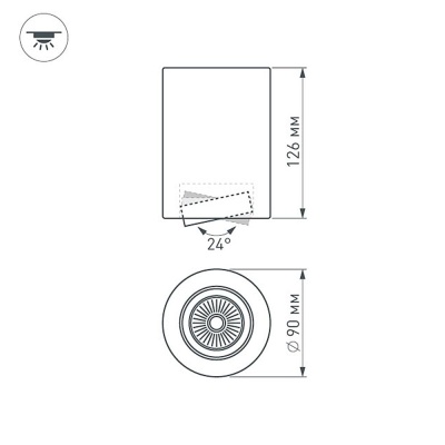 Светильник SP-FOCUS-R90-9W Day White